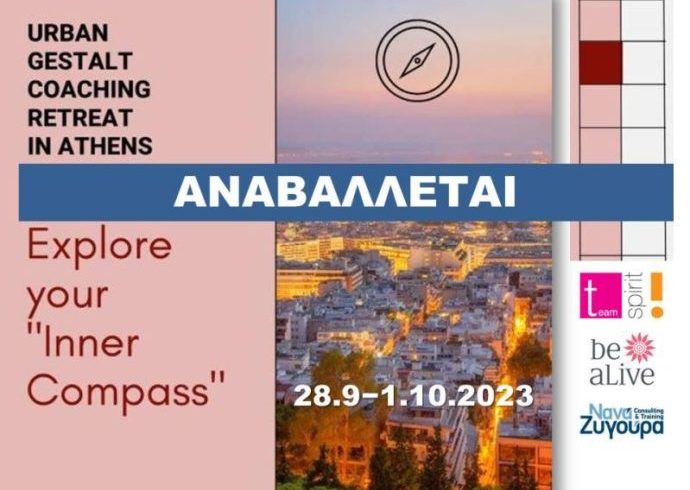 Αναβάλλεται: Urban Gestalt Coaching Retreat in Athens 2023