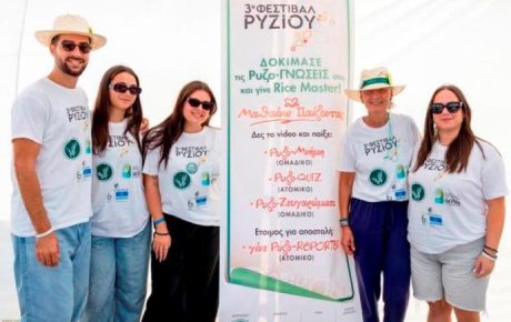 Παίζουμε @ 3ο Φεστιβάλ Ρυζιού 2026